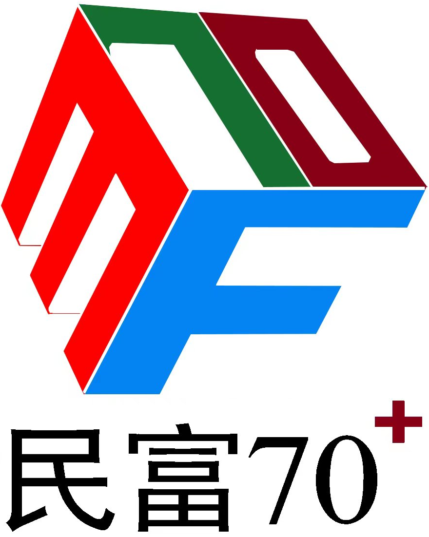 民富70本地生活